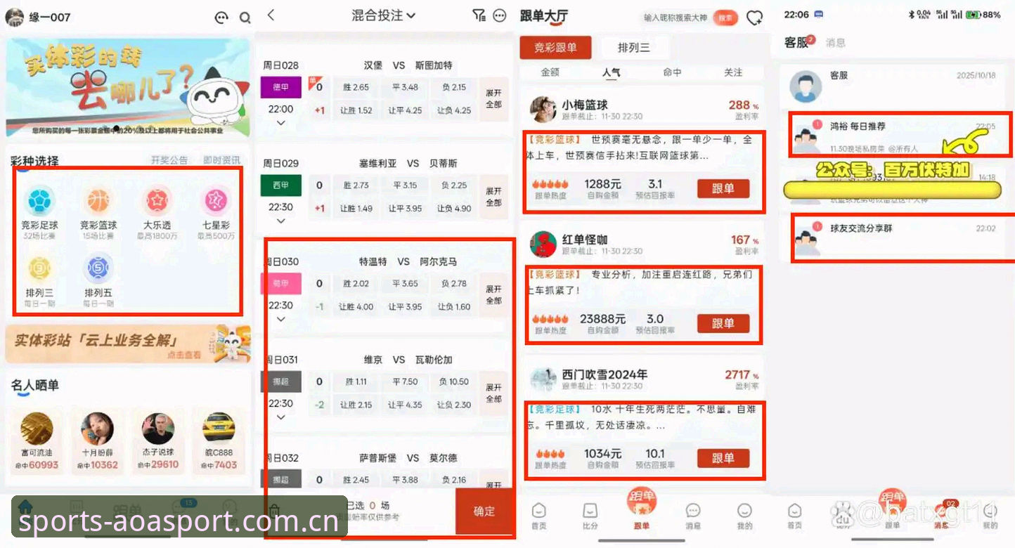 AOA体育注册安卓版 AOA体育注册安卓版怎么操作?实战派教你三步搞定专业赛事投注
